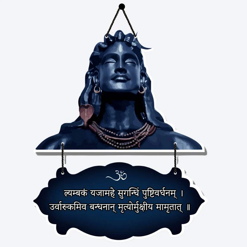Maha Mrityunjaya Jaap