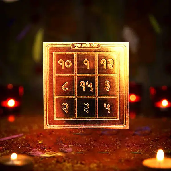 Santan Prapti Puja